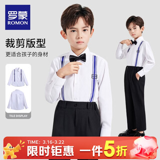 Luo meng children's white printed suspender shirt boys' campus performance dress primary and secondary school long-sleeved white shirt white regular single shirt 120