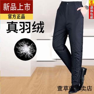 Jia'an middle-aged and elderly down pants for men and women, thickened large size, high-waisted straight pants, loose, deep crotch, fattened, outdoor winter cotton pants, black men's l recommended 105-125 jin jin equals 0.5 kg