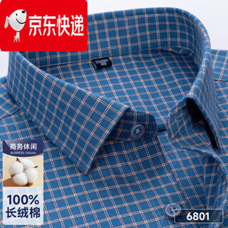 Biyinlefen official pure cotton long-sleeved shirt men's spring and autumn new middle-aged business casual iron-free high-end shirt bottoming shirt flagship official 6801 38