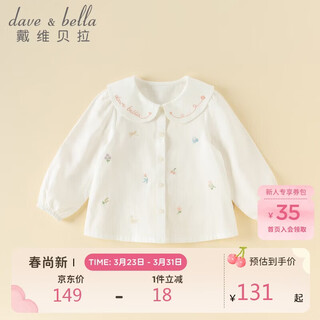 Dave&bella girls' shirts, spring clothes, children's white shirts, baby style tops, children's clothes