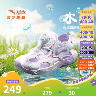 Anta children's sandals girls' shoes 2025 summer new product knob buckle outdoor baotou anti-collision jellyfish beach shoes anta white/pearl pink/silver-1 29