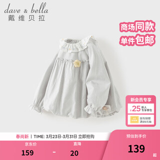 Dave&bella children's shirts 2026 spring new pure cotton girls' shirts baby girls long-sleeved bottoming shirts children's tops children's clothing gray and white check in stock 100 cm (recommended height 90-100cm)