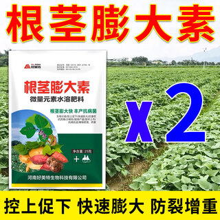 Soil activator, loosening essence, loosening flower pots, improving soil hardening, water-soluble fertilizer, mineral source, potassium fulvic acid activation treasure, underground rhizome enlarging factor, 2 bags