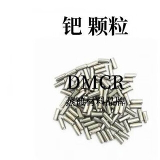 Pure palladium pellets for scientific research pure palladium pd pellet dm material