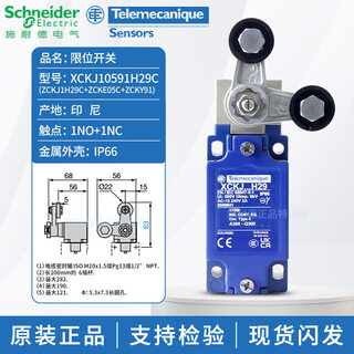 Schneider travel limit switch zckj1h29c xckj10543h29c 10541 10513 zcke0 xckj10971h29