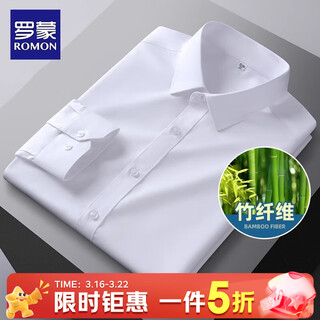 Luo meng children's bamboo fiber shirt long-sleeved white shirt spring and autumn boys and girls middle and older students campus clothing performance shirt white 160