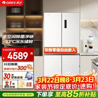 Gree refrigerator cross door 658l new level energy efficiency inverter zero built-in refrigerator national subsidy bcd-658wgnek2spdca/rongwumi