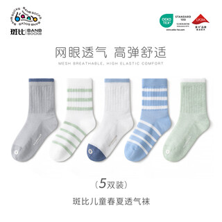 Bambi children's socks spring and summer children's socks thin breathable mesh socks for boys and large children bb2639 20-22 sizes