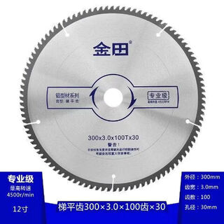 Jintian aluminum saw blade aluminum alloy 120 tooth circular saw blade grade 10 inch 255 cutting blade 7 inch aluminum saw machine 355 12 inch 300x3.0x100 teeth x30