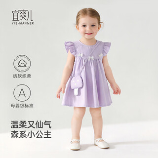 Yishuang'er children's summer dress girl's skirt fashionable girl princess dress summer korean baby dress baby spring dress purple 120