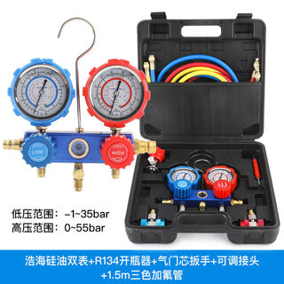 Haopu haicheng air conditioning vacuum pump tire air refrigerant filling dual-use vacuum pump refrigerator repair tool administrative version dual meter oil meter