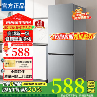 Субсидия 20% на бытовую технику, двухдверный холодильник, небольшой первоклассный энергоэффективный холодильник, безморозное преобразование частоты с воздушным охлаждением, новую технологию свежих продуктов, 178 улучшенную очистку запахов и антибактериальные свойства, двойное использование для автомобиля и дома, 98 л