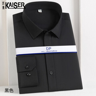 Kaiser dp non-iron shirt men's pure cotton anti-wrinkle long-sleeved top men's business formal wear professional workwear solid color shirt black 45