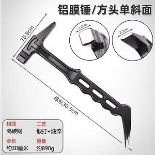 Rsrddy aluminum mold special hammer, one-piece quenching and hard aluminum wooden hammer, iron hammer and mold tool collection, aluminum film mold hammer, aluminum (about 890g)