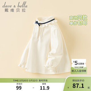 Dave&bella spring new style girls' long-sleeved shirts, baby girl's shirts, children's cotton tops, casual children's clothes, pearl white, in stock, 90 cm (recommended height 80-90cm)