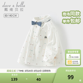 Dave&bella spring new children's clothing, children's shirts, college style boys' long-sleeved shirts, fashionable children's clothes, baby boy tops, white, in stock, 110 cm (recommended height 100-110cm)