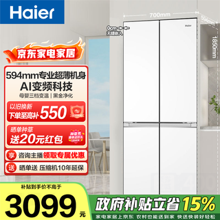 Haier xiaohonghua 418l cross door refrigerator ultra-thin zero-embedded mother and baby three-speed variable temperature black gold purification bcd-418wghtdb9wvu1 government subsidy 15% 418l cross-white | ultra-thin zero-embedded
