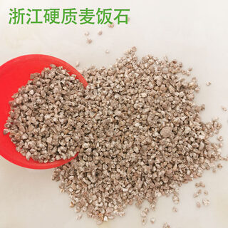 Zhejiang siming mountain hard maifan stone succulents pure granular mixed soil medium paving stone controlled soil hard maifan stone 1-3mm 3jin jin is equal to 0.5 kg