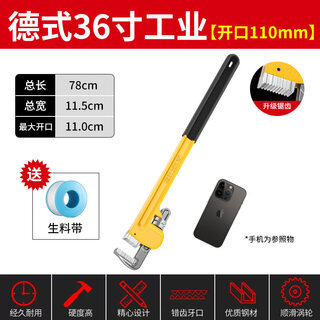 Yanran pliers wrench universal pipe pliers water pipe pliers household small pipe tooth pliers floor heating pipe 36 inches