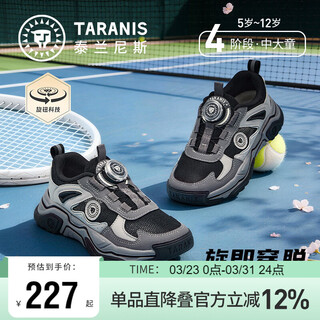 Terranis spring children's sports shoes for boys and girls, breathable and versatile, big children's non-slip student running shoes, black/grey size 34