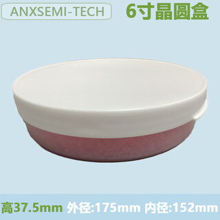 Wafer box wafer cake box 4568 12-inch wafer box silicon wafer box wafer transport box material box 6-inch box 37.5mm high white lid