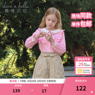 Dave&bella children's long-sleeved tops, sweet girls' striped shirts, spring new little girls' shirts, children's clothing, medium and large children's clothes, pink and white stripes, ready for sale 120 cm (recommended height 110-120cm)