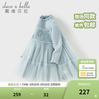 Dave&bella girls sweater dress children's mesh skirt winter new baby girl skirt western style little princess dress ice blue ready stock 90 cm (recommended height 80-90cm)