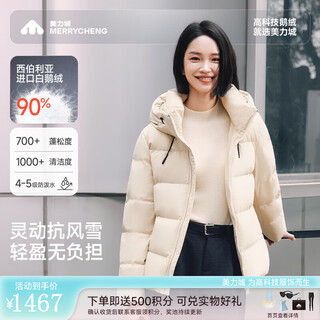 Meili city down jacket 90 goose down down jacket warm short hooded goose down jacket 071 light khaki s