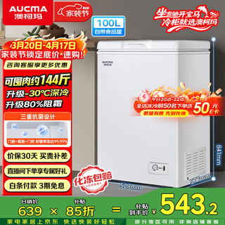 Aucma 100-liter single-temperature freezer household frost-reducing small freezer refrigerator freezer small freezer horizontal top-door refrigerator first-class energy efficiency bc/bd-100h trade-in