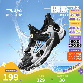 Anta children's sandals men's big children's shoes 2025 summer new breathable velcro shark toe outdoor beach shoes black/silver-1 34