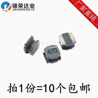 Smd magnetic inductor nr3015 4030 6045 4.7uh 6.8 10 22 33 47 68 10 1uh (1r0) nr252012 10 pcs