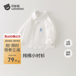 Betis children's shirt spring and autumn new boys' shirt long-sleeved baby top cotton shirt white 80 cm