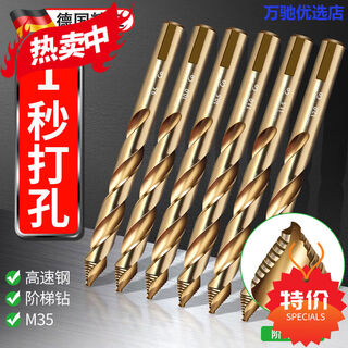 German stainless steel drill bit 304 special twist drill bit with high hardness, straight shank for drilling, high strength, cobalt-containing opening, german seiko m35 step drill-3.2mm (2 pieces)