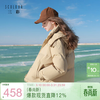 Sancai 2025 winter new short down jacket stand collar white duck down bread jacket loose warm jacket simple women