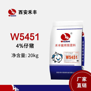 Anhefeng pig feed 4 piglets piglet premix w5451 pig farm with high lysine organic carrier 20kg 4 piglet premix w5451 pig farm with high lysine organic carrier 20kg