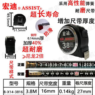 Hongdi black steel rolled rice box ruler, waterproof, rust and corrosion, 5.5 meters, minimal thickening, japanese first-class precision, double-sided wear-resistant b-x14-3816