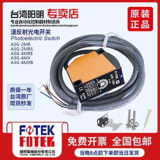 Fotek yangming photoelectric switch baler special a3g-2mr a3r-2mx-4mx a3t-3mxb a3r-2mr