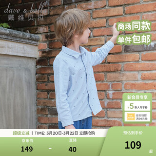 Dave&bella medium and large children's shirts, pure cotton boys' long-sleeved shirts, spring clothes, new casual tops for boys, children's clothes, light blue, in stock, 110 cm (recommended height 100-110cm)