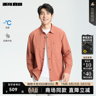 Lilang shopping mall same style casual long-sleeved shirt men's spring style 26 new sunscreen shirt cool men's shirt jacket orange red (26cxc6022y) l 170/88a