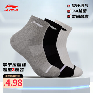 李宁羽毛球乒乓球袜男女防臭透气耐磨防滑吸汗运动袜