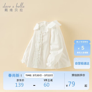 David bella shopping mall same style children's shirt spring girls cotton long-sleeved white shirt