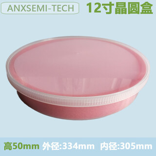 Wafer box wafer cake box 4568 12-inch wafer box silicon wafer box wafer transport box material box 12-inch box contains 1 fence, with 2 5mm spacers