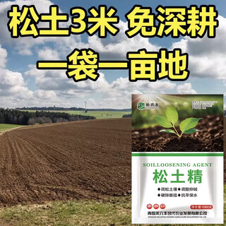 Pick-up cat soil activator, scarifier, improve saline-alkali conditioner, trace elements in hardened soil, water-soluble fertilizer, universal 500g/bag