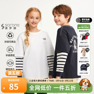 Hush puppies children's clothing children's shirts for boys and girls autumn new comfortable and versatile retro casual fake two-piece crew neck shirt original white 170 cm