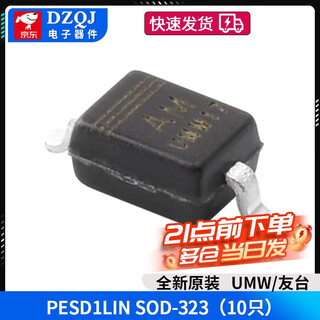 Dzqj original umw pesd1lin am sod-323 esd anti-static diode protection chip pesd1lin sod-323 (10 pieces) no specifications