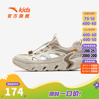 Anta children's sandals men's big children's shoes 2025 summer new kawagoe outdoor river tracing shoes soft elastic breathable beach shoes white-1 33