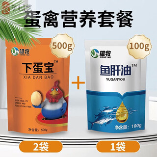 Male animal husbandry egg-increasing egg-laying treasure egg-laying hen egg-producing egg-stimulating chicken, duck, goose and pigeon calcium supplement to extend egg production and egg-laying treasure egg-laying treasure*2+free*1 more cost-effective
