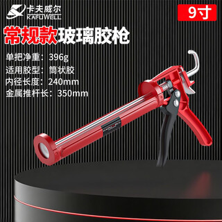Kraftwell glass glue gun, labor-saving cylinder glue gun, silicone glue gun, glue artifact, beautiful seam sealing tool gu6045