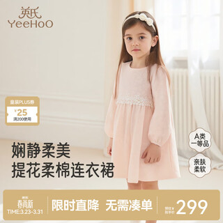 Yeehoo shopping mall same style children's dress 2025 autumn new long-sleeved loose embroidered girls princess dress tender pink 80 cm