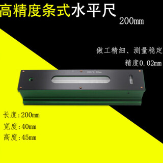 Fmseruios high-precision industrial grade level strip frame level 002mm mechanical bubble 100150200g strip level 200mm